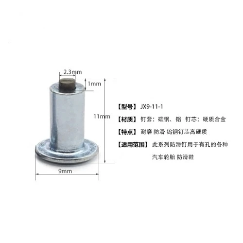 Tungsten_steel_anti_skid_studs_metal_injection_molding_1721543614864_0.jpg_w720